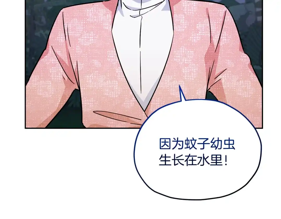 《精灵王女要跑路》第161话 捕杀幼虫 第129页