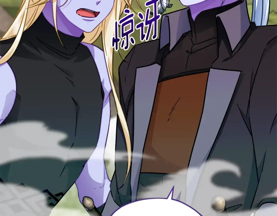 《精灵王女要跑路》第162话 终于享受回报 第232页