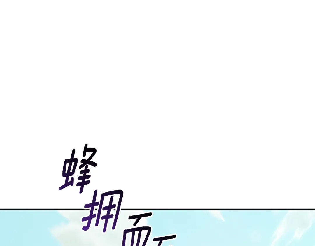 《精灵王女要跑路》第162话 终于享受回报 第124页