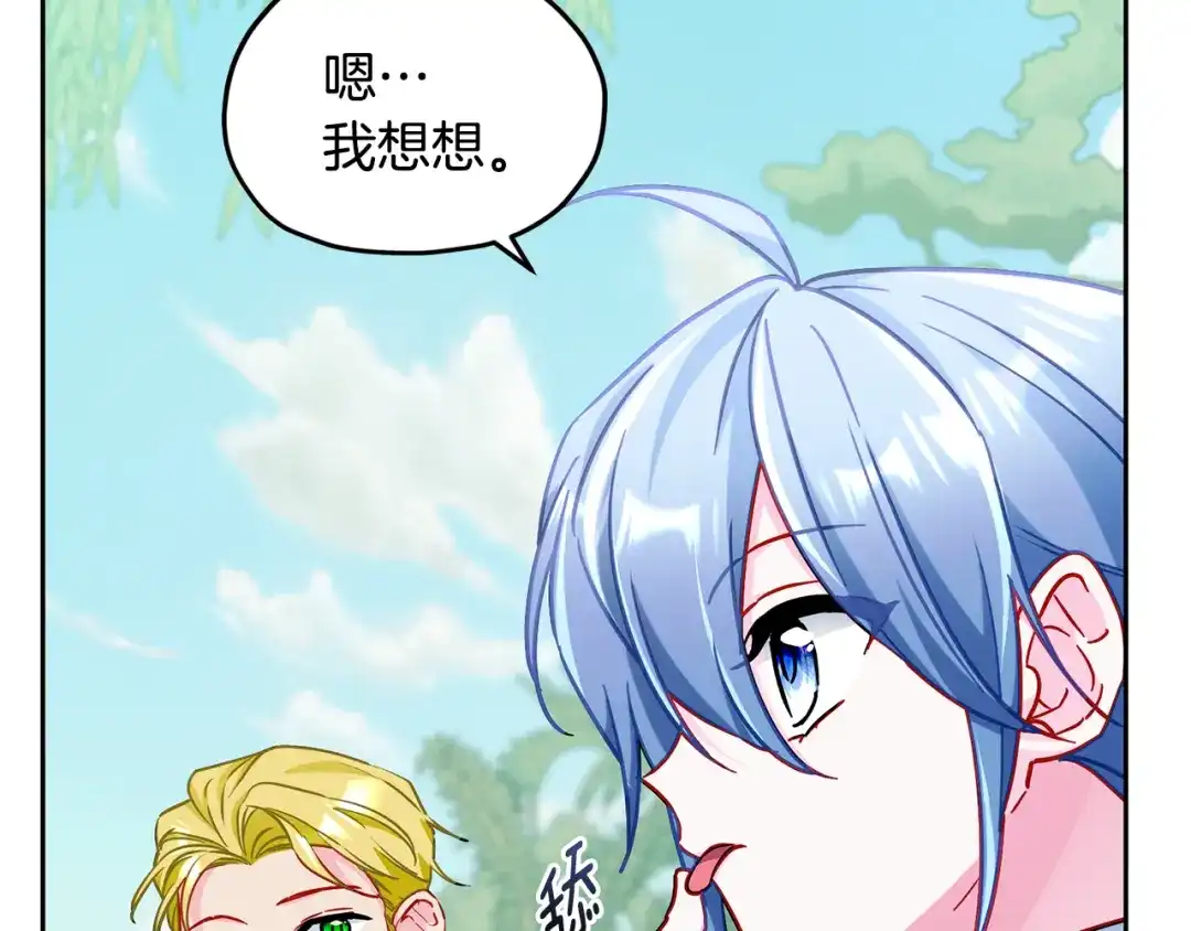 《精灵王女要跑路》第162话 终于享受回报 第179页
