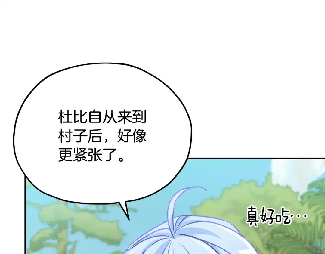 《精灵王女要跑路》第162话 终于享受回报 第166页