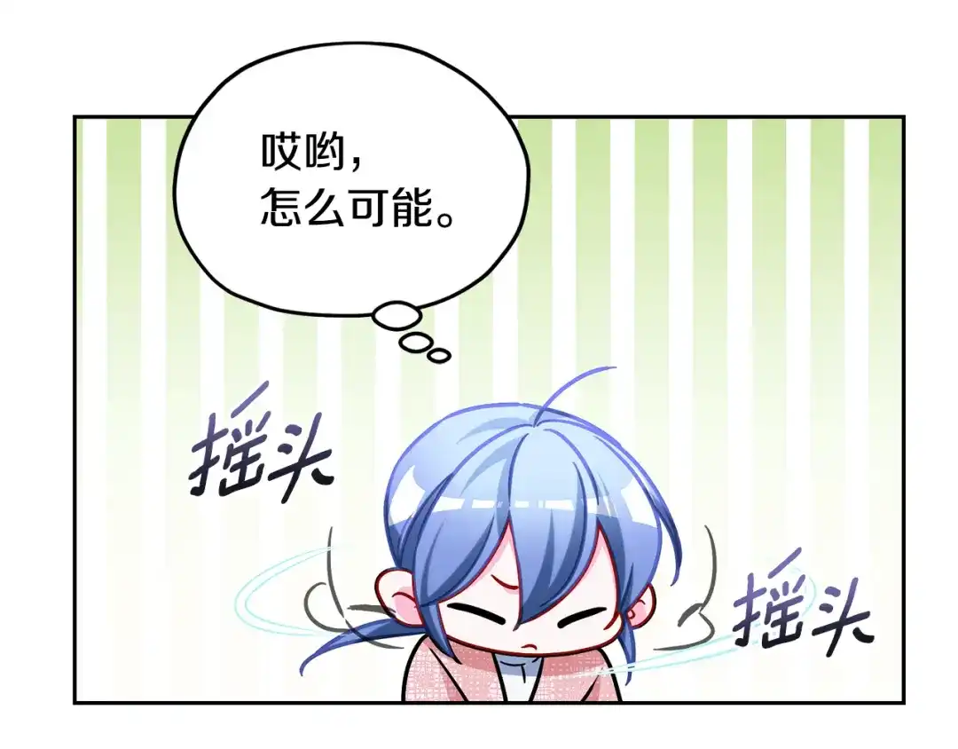 《精灵王女要跑路》第162话 终于享受回报 第49页