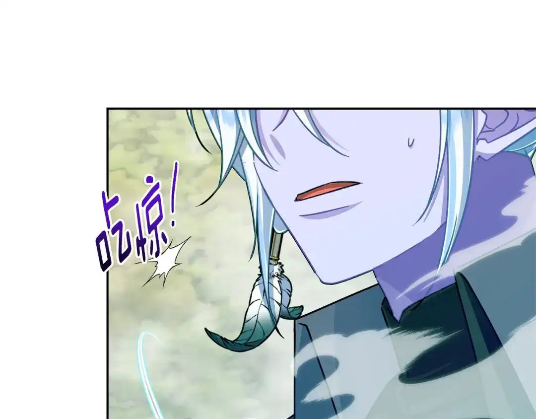 《精灵王女要跑路》第162话 终于享受回报 第227页