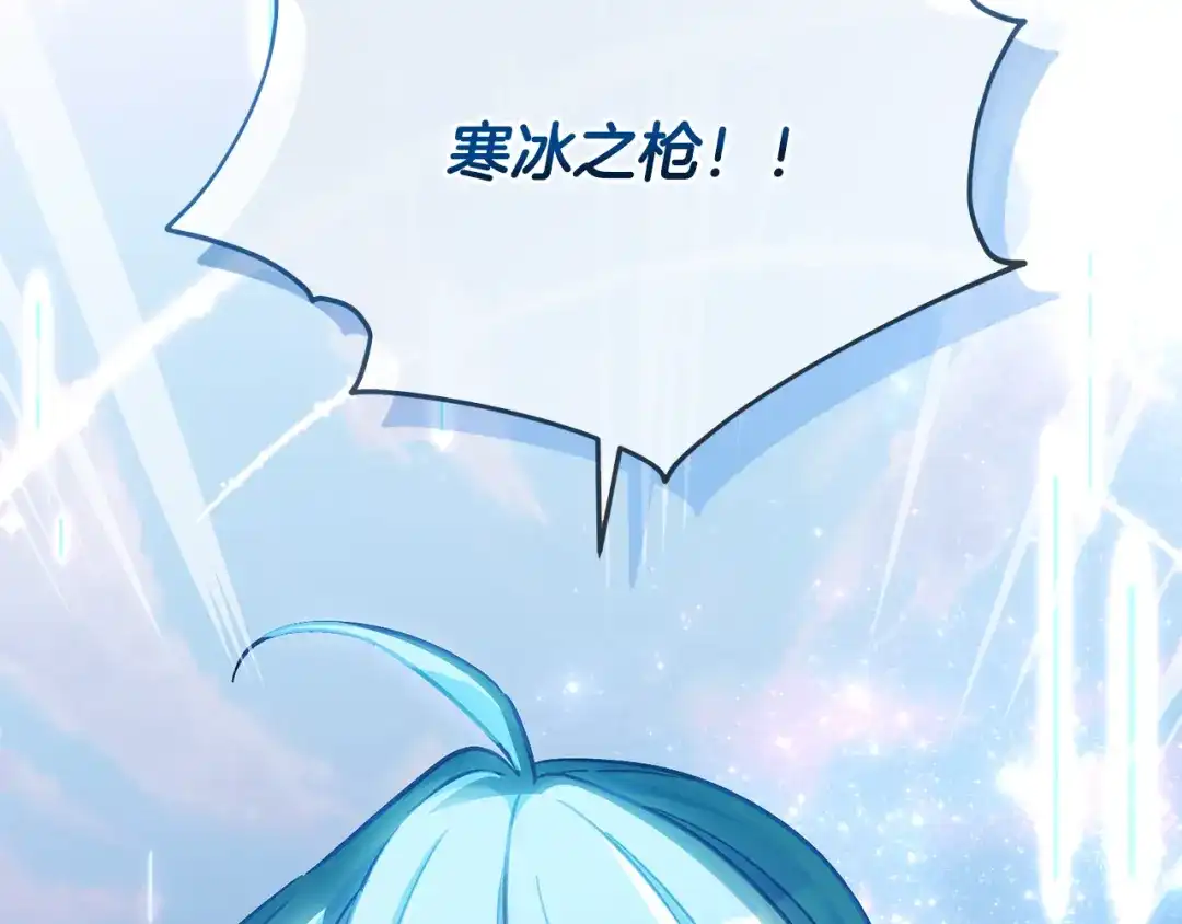《精灵王女要跑路》第162话 终于享受回报 第56页