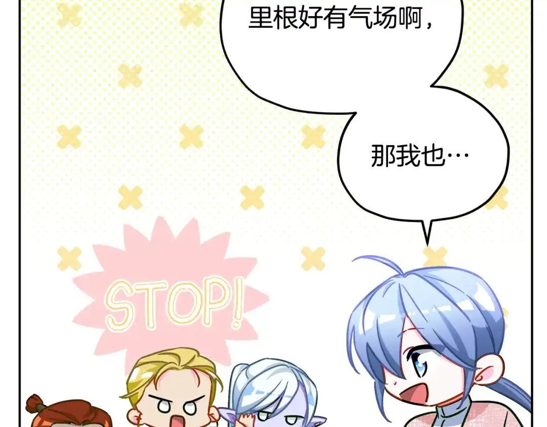 《精灵王女要跑路》第162话 终于享受回报 第93页