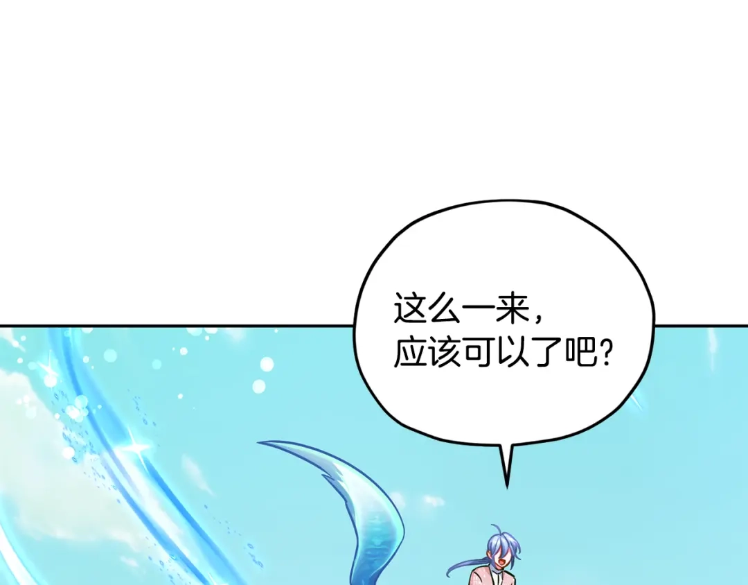 《精灵王女要跑路》第162话 终于享受回报 第29页