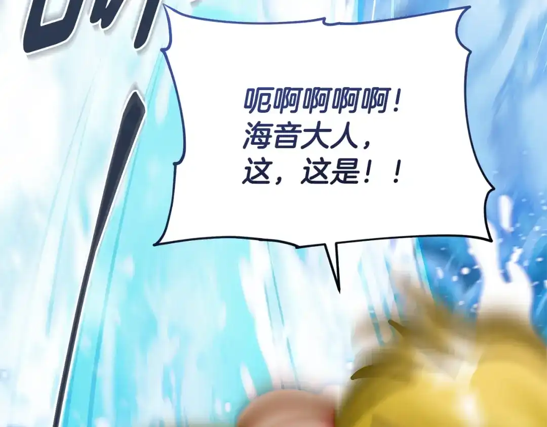 《精灵王女要跑路》第162话 终于享受回报 第210页