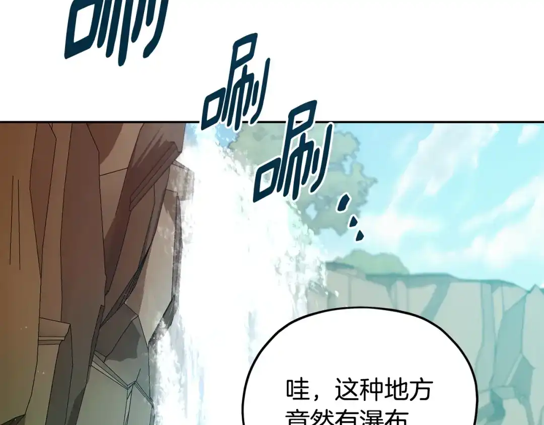 《精灵王女要跑路》第162话 终于享受回报 第194页