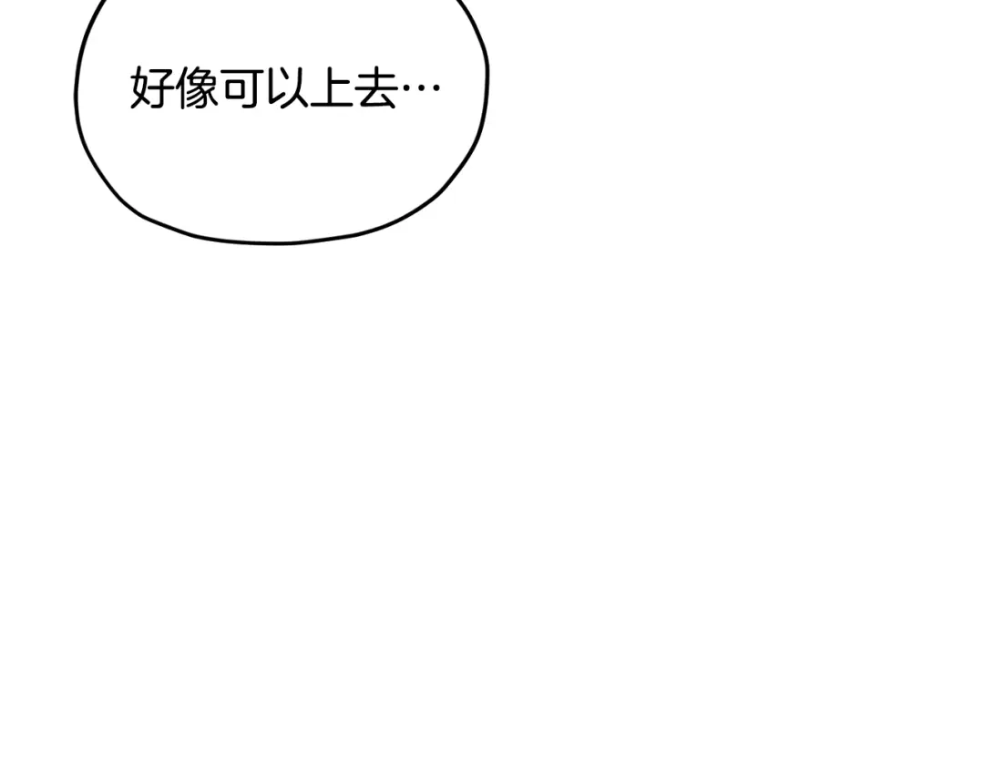 《精灵王女要跑路》第162话 终于享受回报 第196页