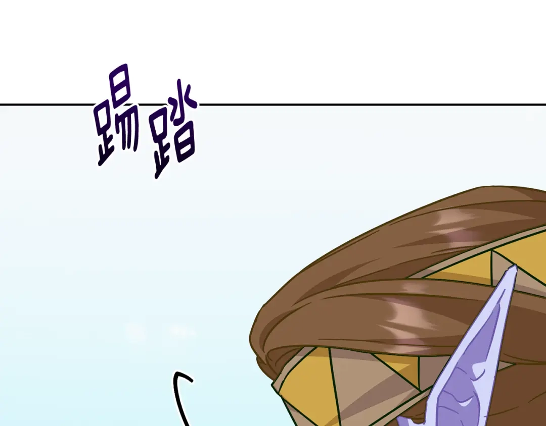 《精灵王女要跑路》第162话 终于享受回报 第116页