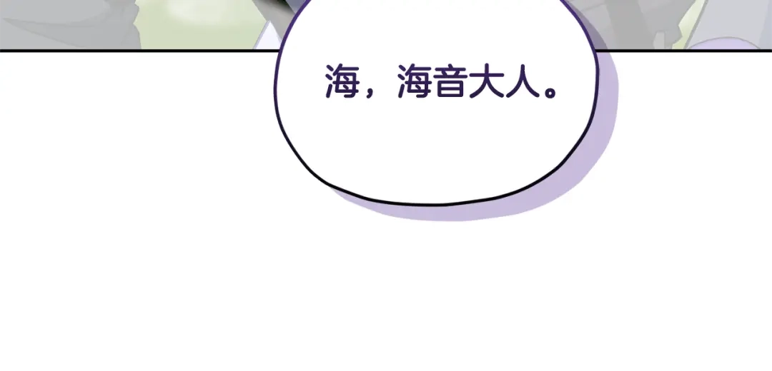 《精灵王女要跑路》第162话 终于享受回报 第233页