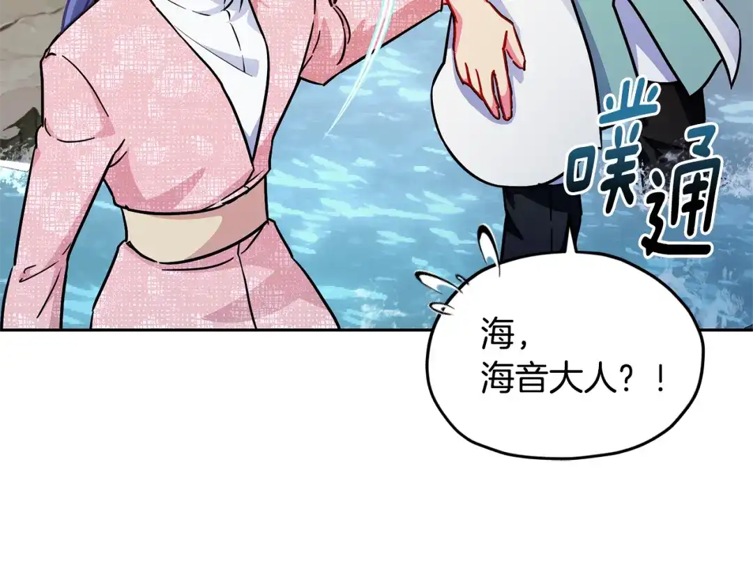 《精灵王女要跑路》第162话 终于享受回报 第203页