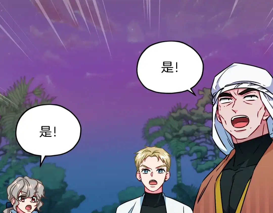 《精灵王女要跑路》第162话 终于享受回报 第90页