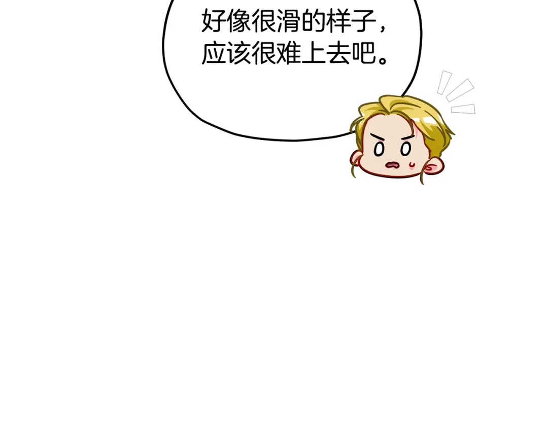 《精灵王女要跑路》第162话 终于享受回报 第200页