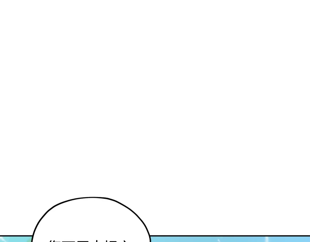 《精灵王女要跑路》第162话 终于享受回报 第169页