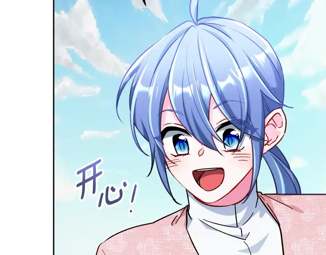 《精灵王女要跑路》第162话 终于享受回报 第18页