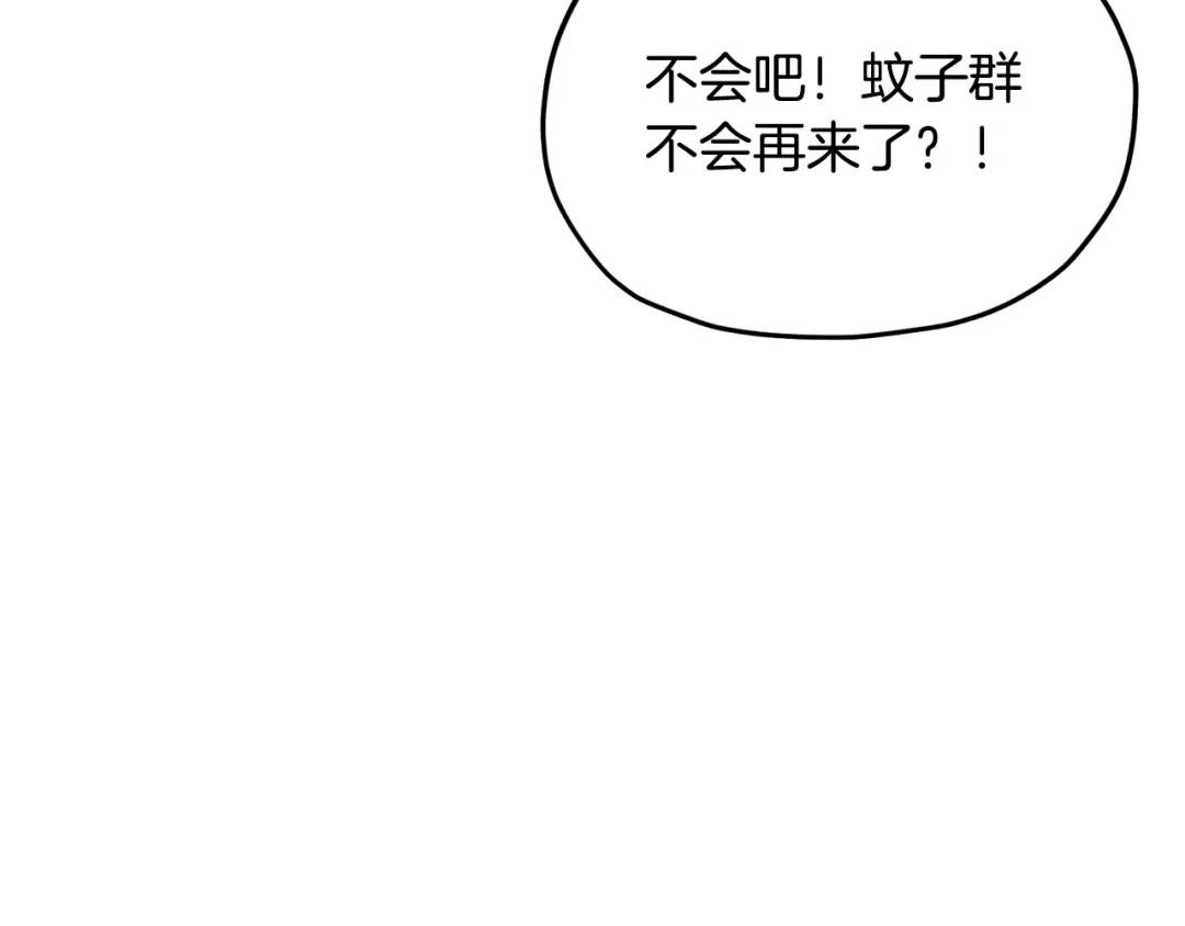 《精灵王女要跑路》第162话 终于享受回报 第81页