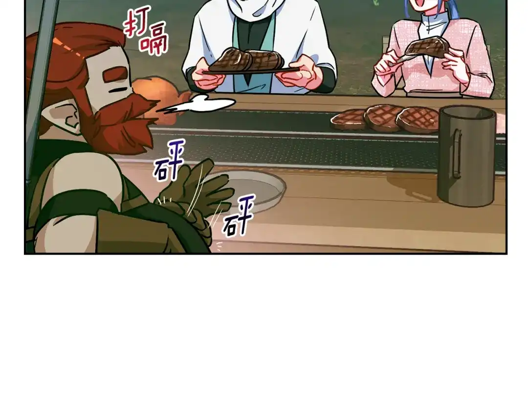 《精灵王女要跑路》第162话 终于享受回报 第174页