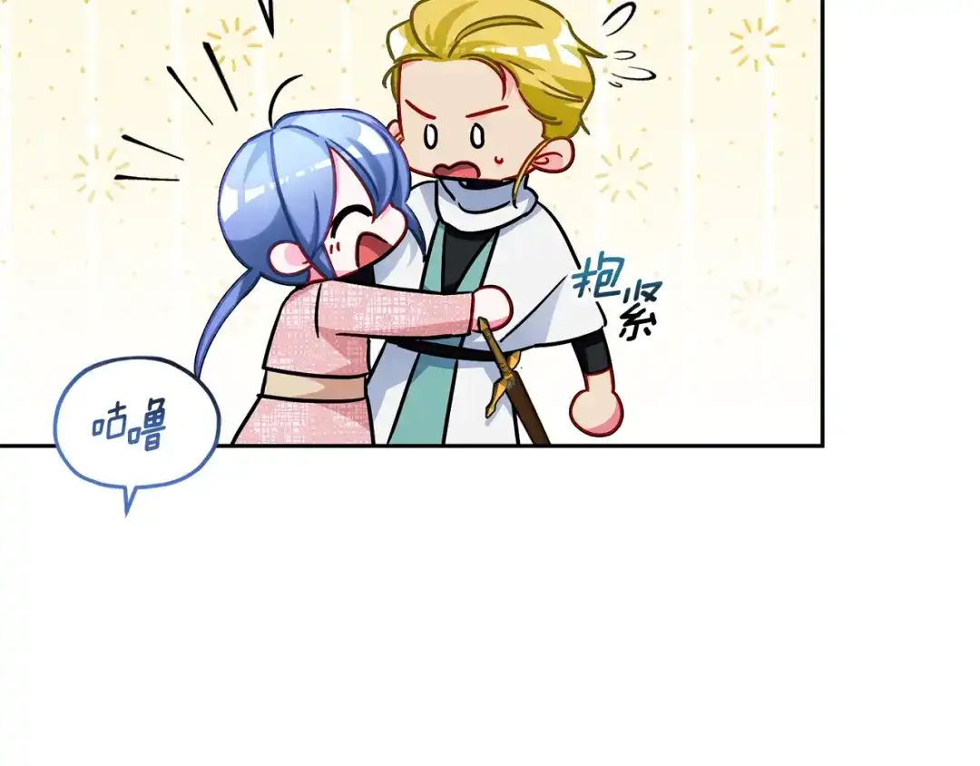 《精灵王女要跑路》第162话 终于享受回报 第206页