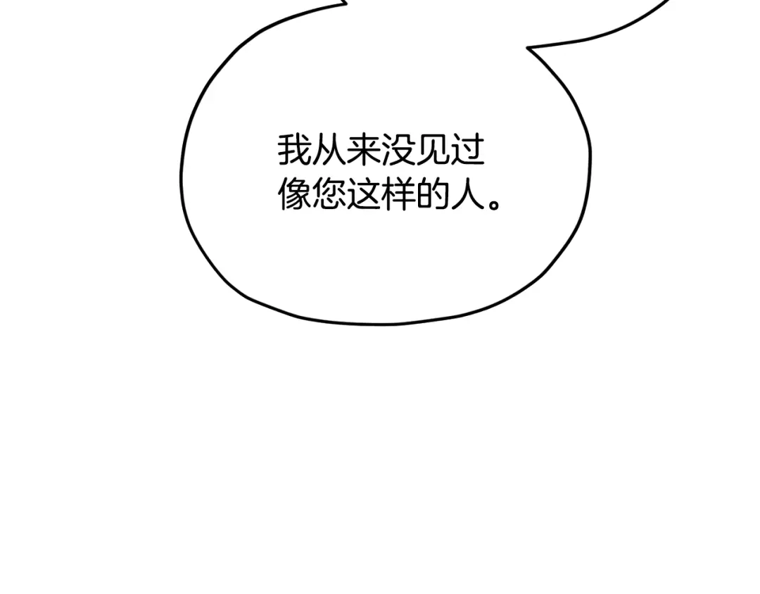 《精灵王女要跑路》第162话 终于享受回报 第217页