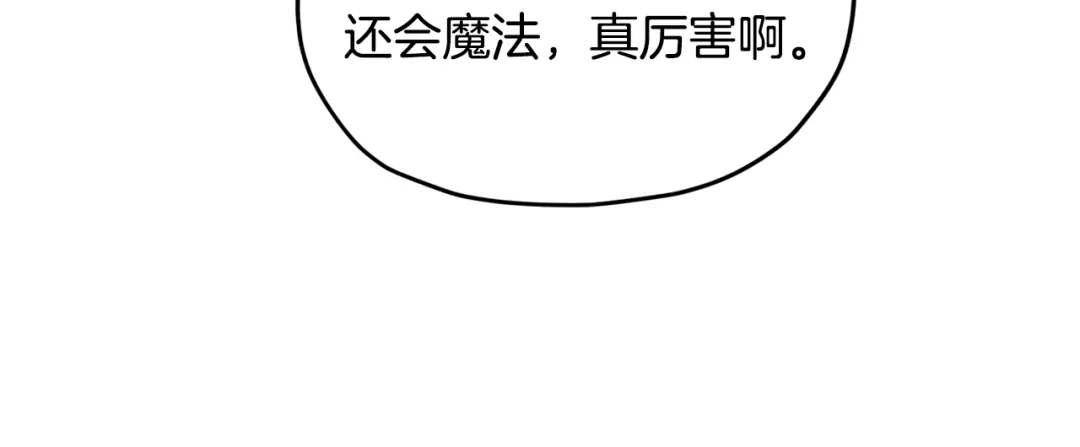 《精灵王女要跑路》第162话 终于享受回报 第20页
