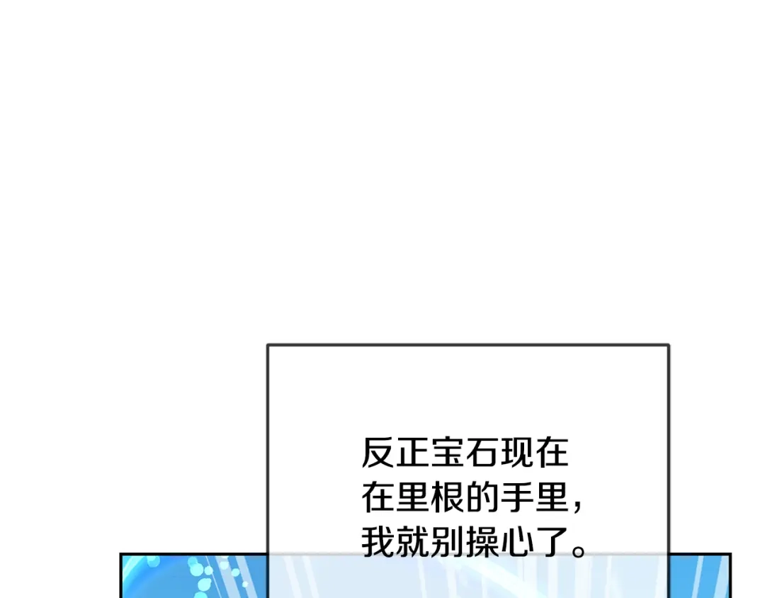 《精灵王女要跑路》第162话 终于享受回报 第51页