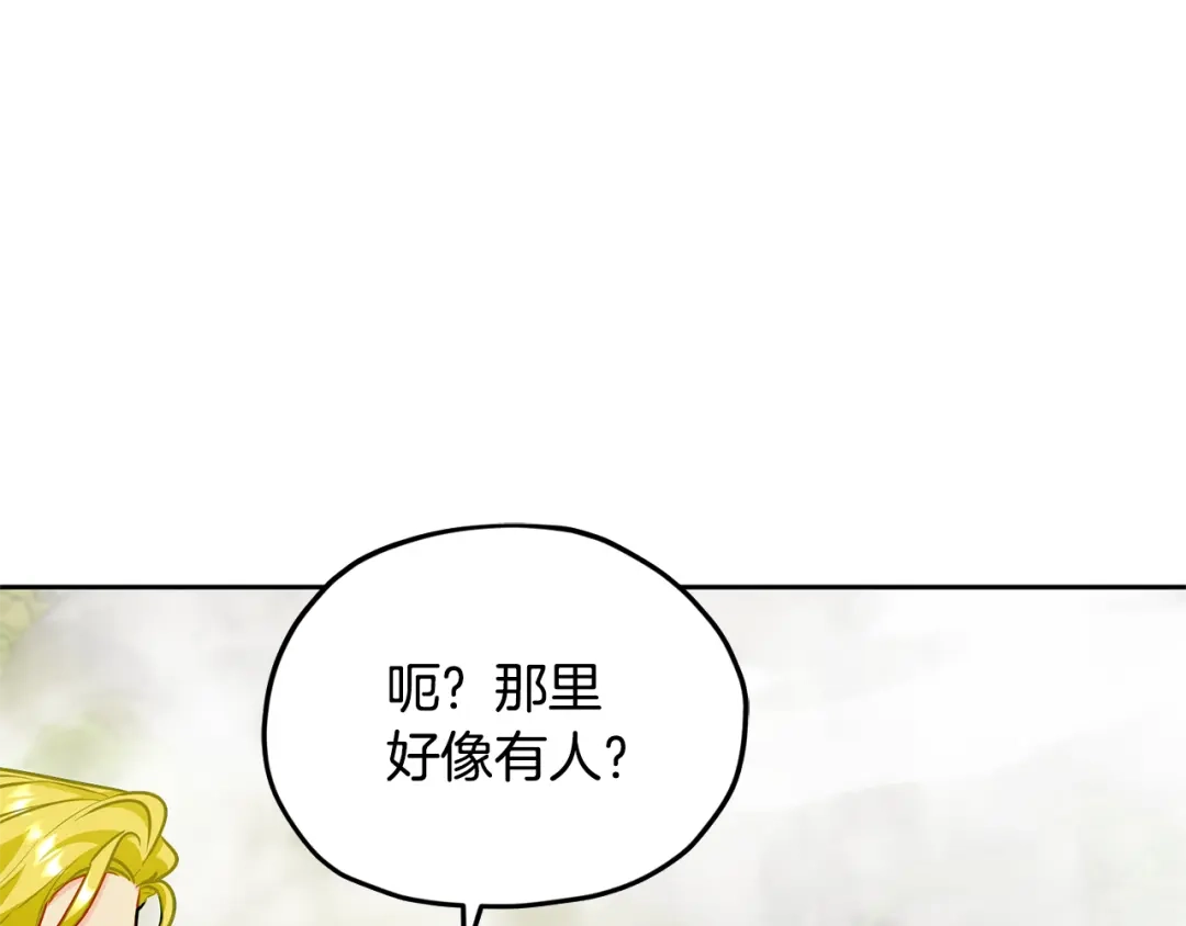 《精灵王女要跑路》第162话 终于享受回报 第223页