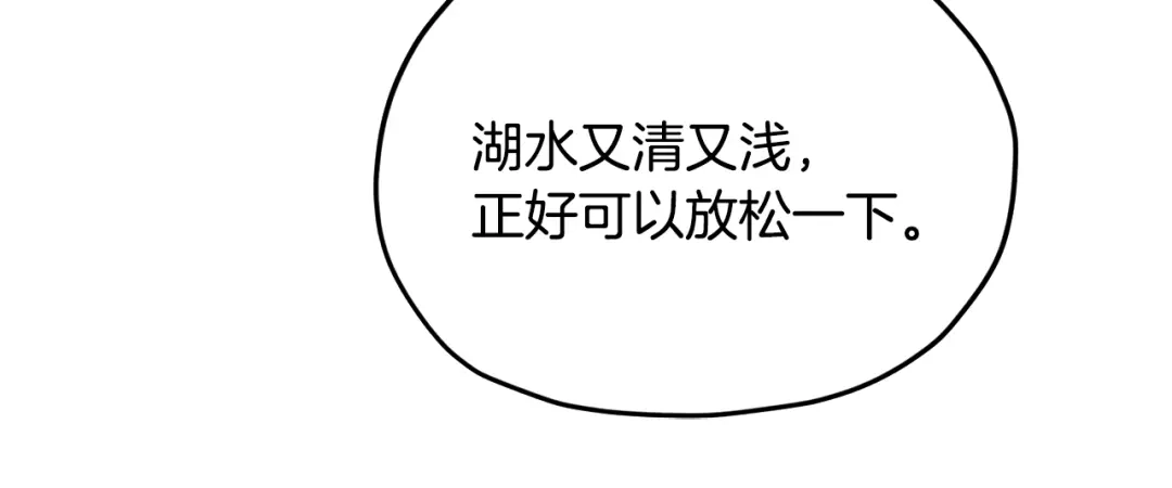 《精灵王女要跑路》第162话 终于享受回报 第181页