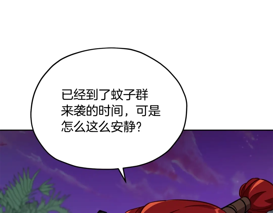 《精灵王女要跑路》第162话 终于享受回报 第73页