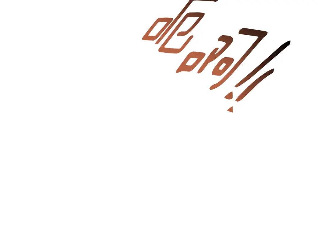 《精灵王女要跑路》第162话 终于享受回报 第212页
