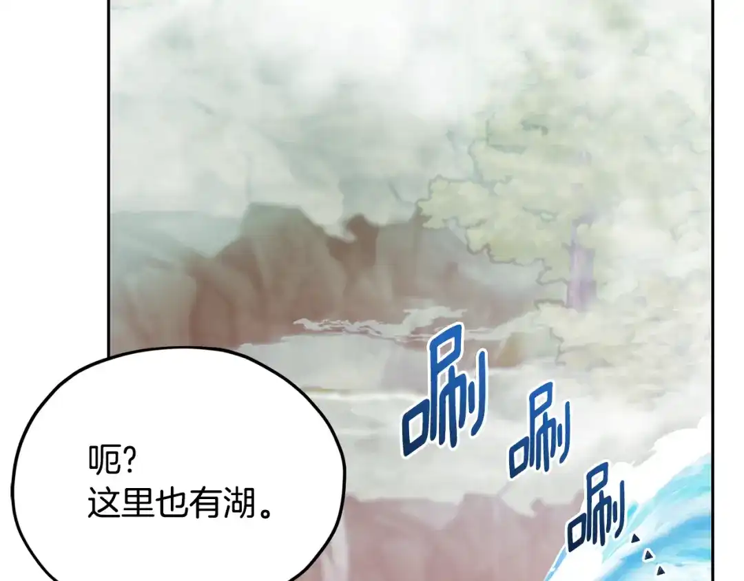 《精灵王女要跑路》第162话 终于享受回报 第220页