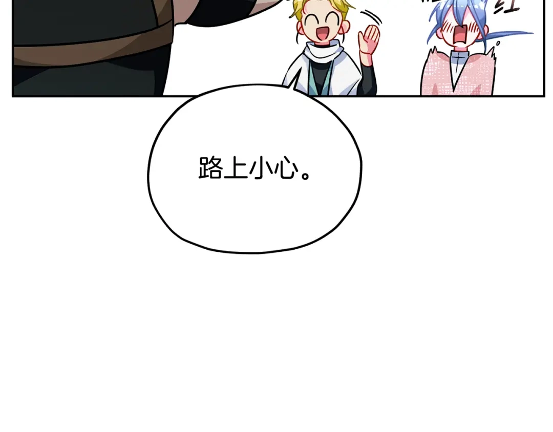 《精灵王女要跑路》第162话 终于享受回报 第184页