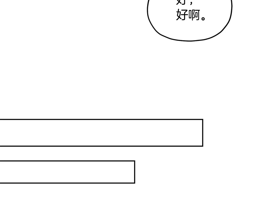 《精灵王女要跑路》第162话 终于享受回报 第188页