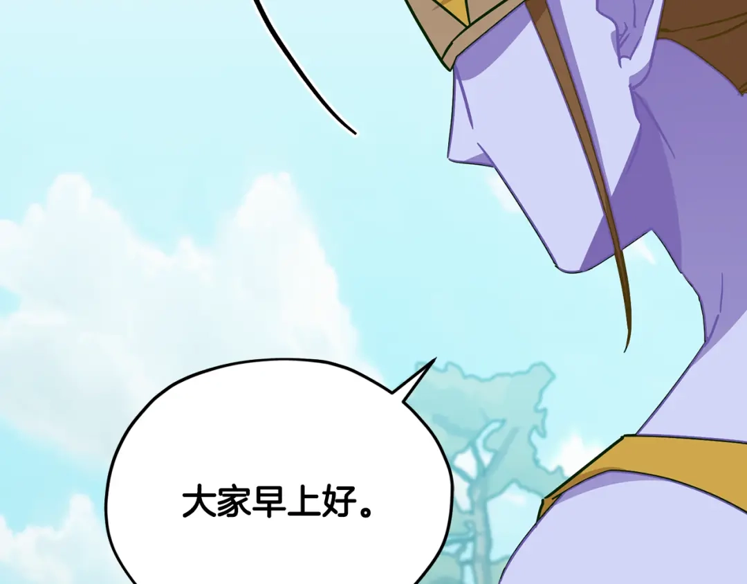 《精灵王女要跑路》第162话 终于享受回报 第117页