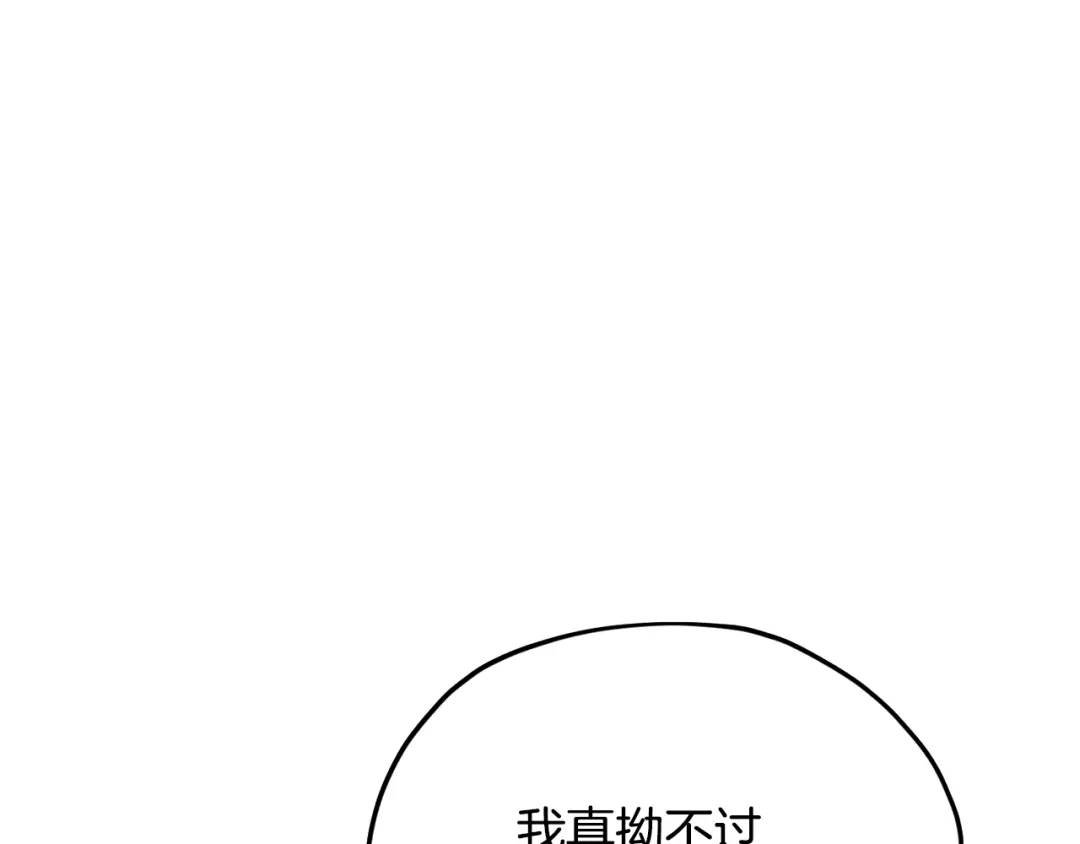 《精灵王女要跑路》第162话 终于享受回报 第95页