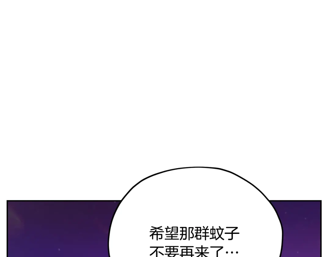 《精灵王女要跑路》第162话 终于享受回报 第76页