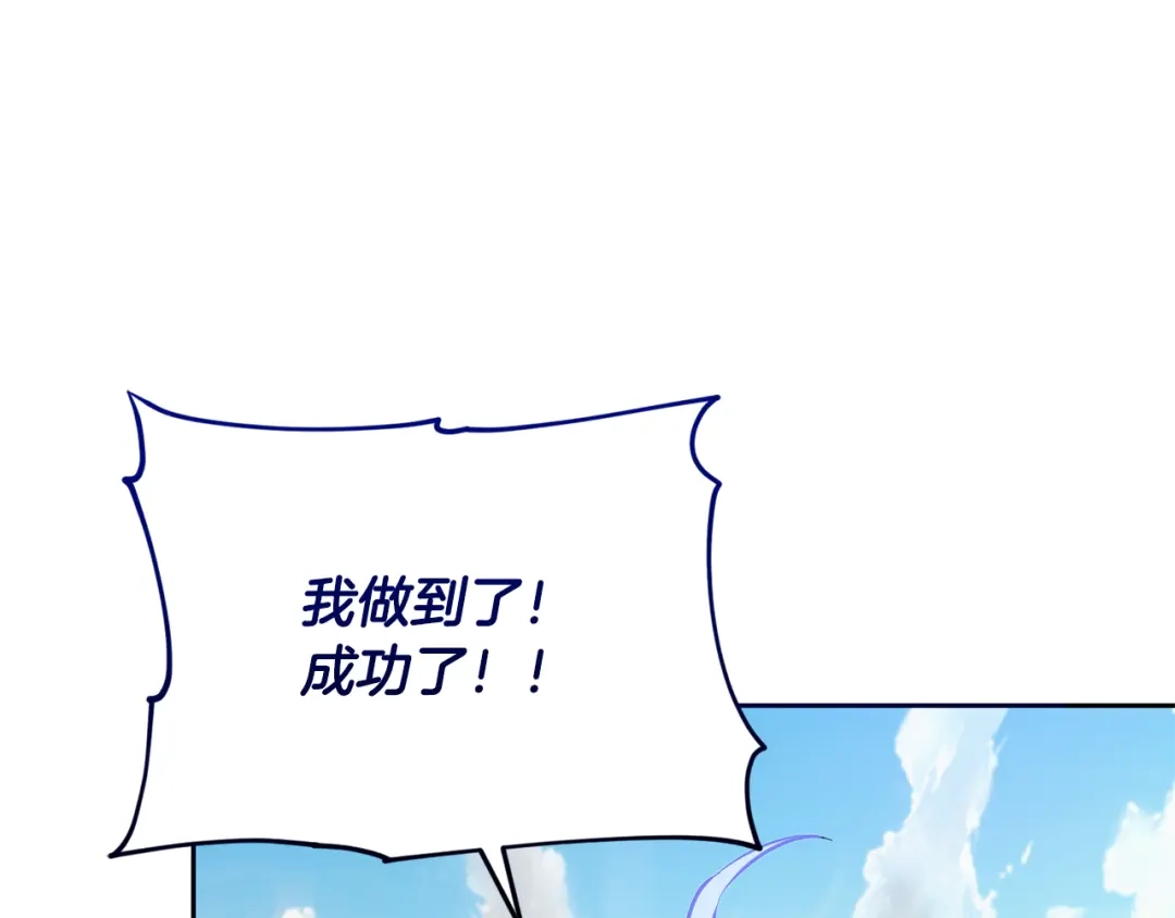 《精灵王女要跑路》第162话 终于享受回报 第17页