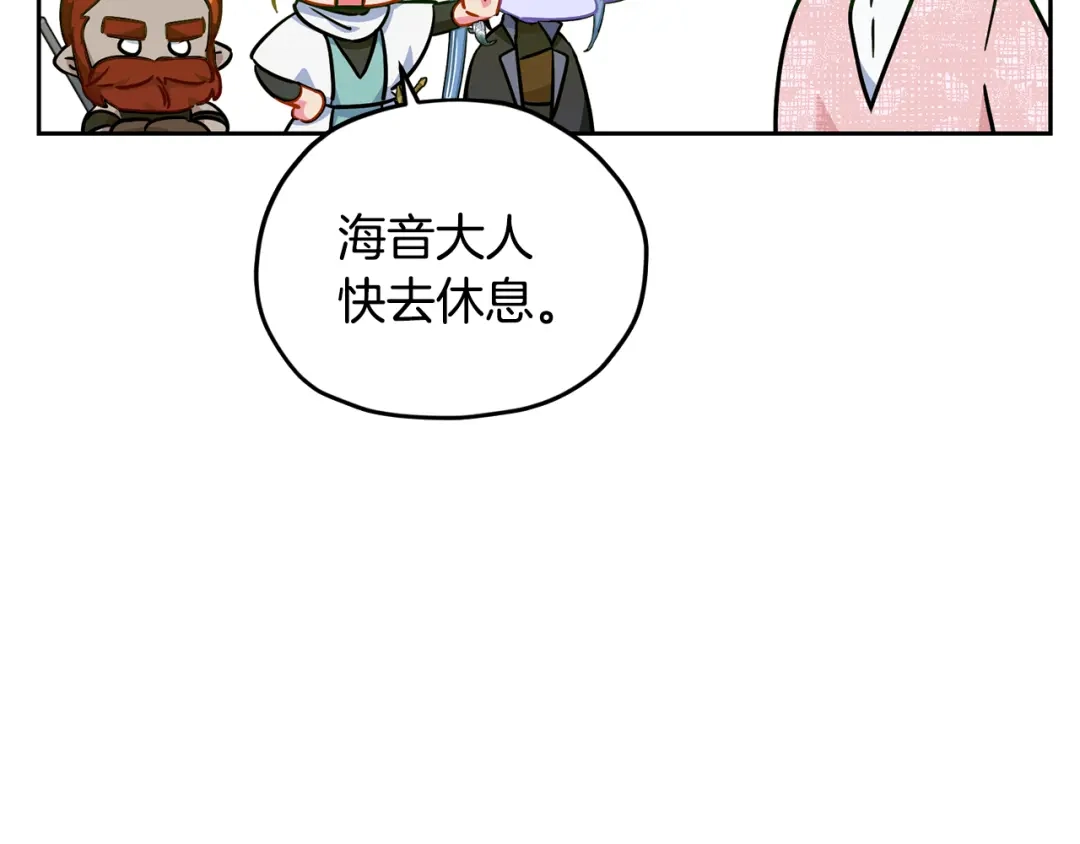 《精灵王女要跑路》第162话 终于享受回报 第94页