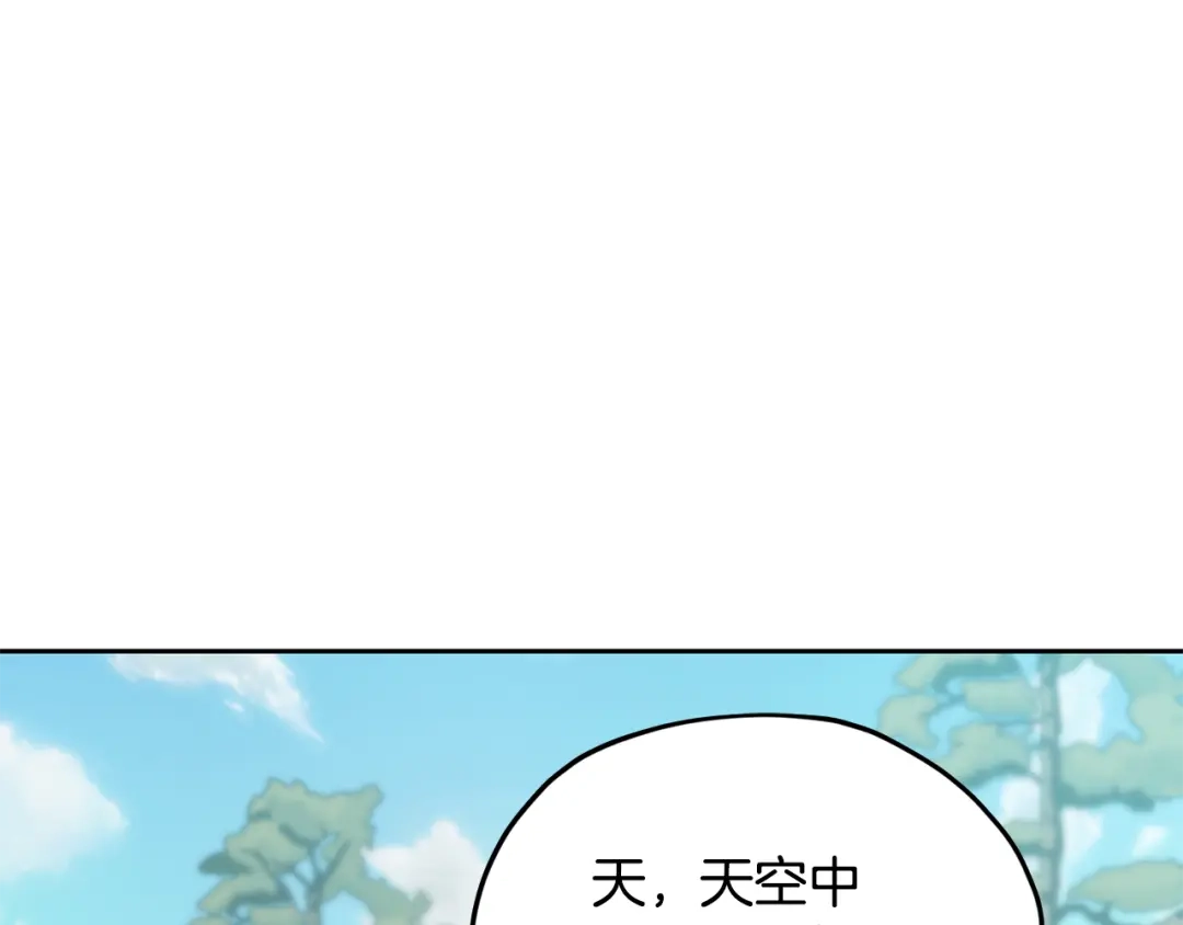 《精灵王女要跑路》第162话 终于享受回报 第21页