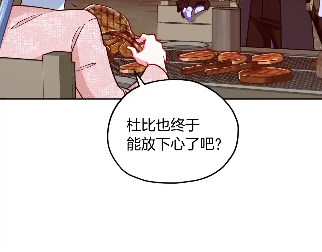 《精灵王女要跑路》第162话 终于享受回报 第158页
