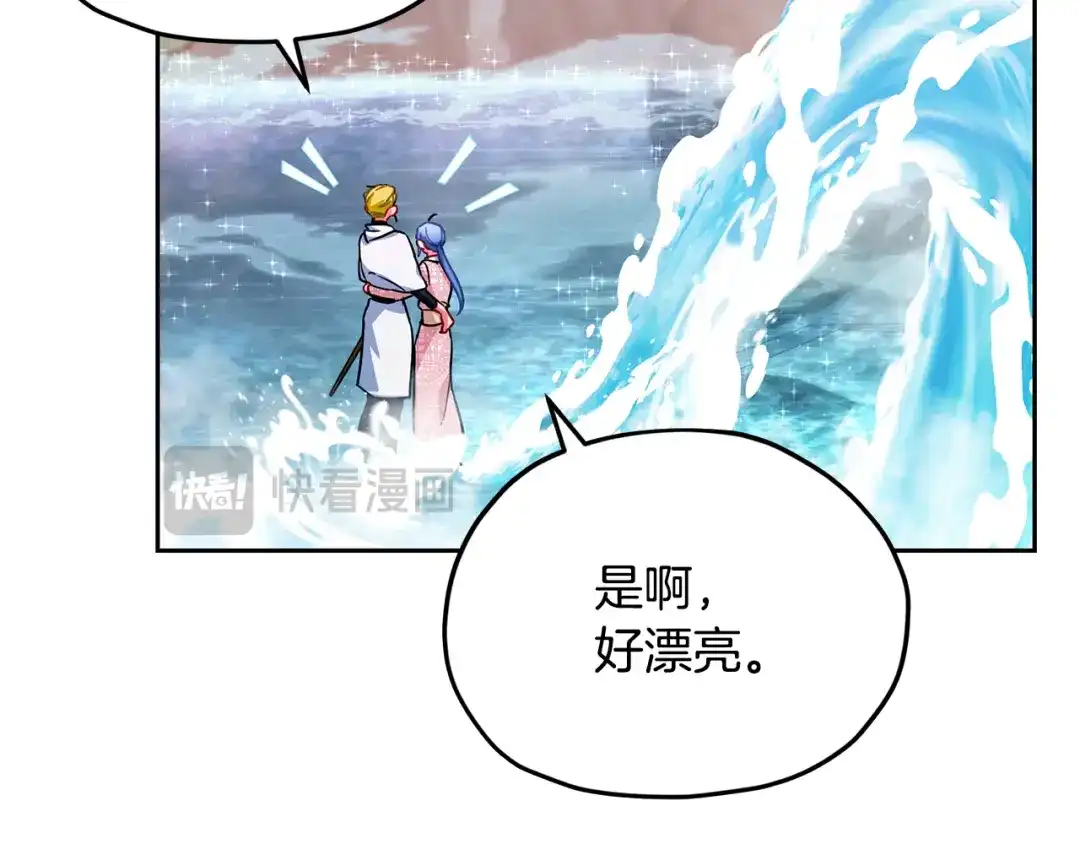 《精灵王女要跑路》第162话 终于享受回报 第221页