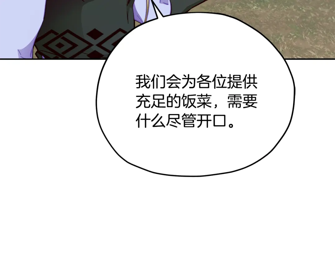 《精灵王女要跑路》第162话 终于享受回报 第148页