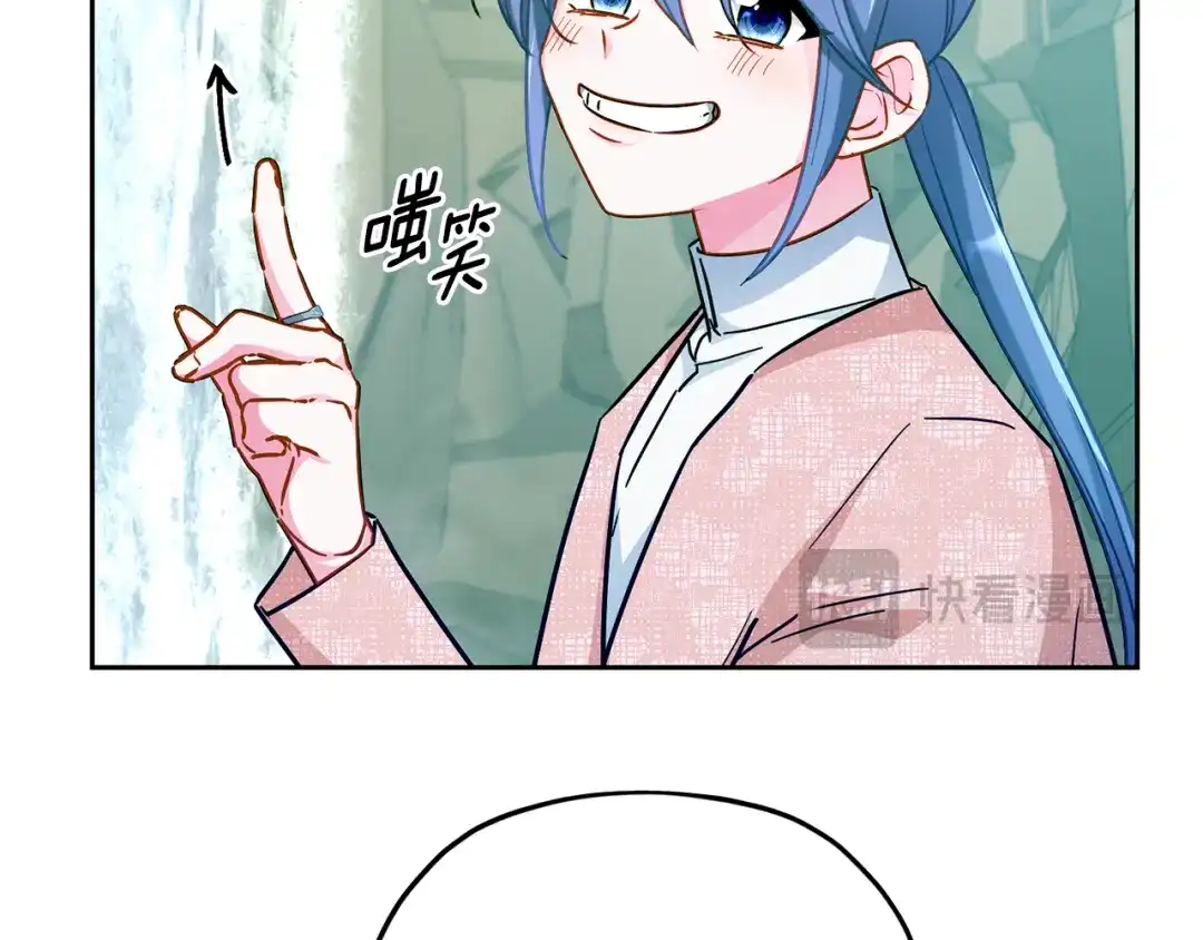 《精灵王女要跑路》第162话 终于享受回报 第199页