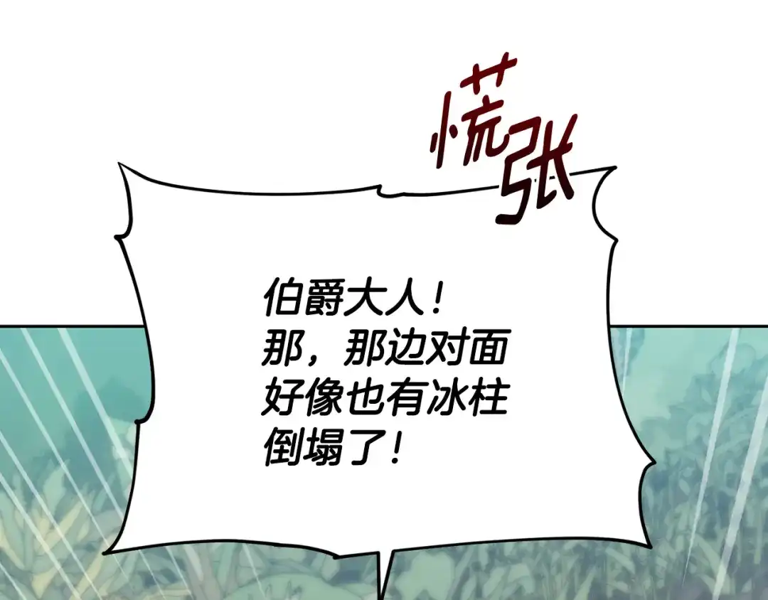 《精灵王女要跑路》第162话 终于享受回报 第39页