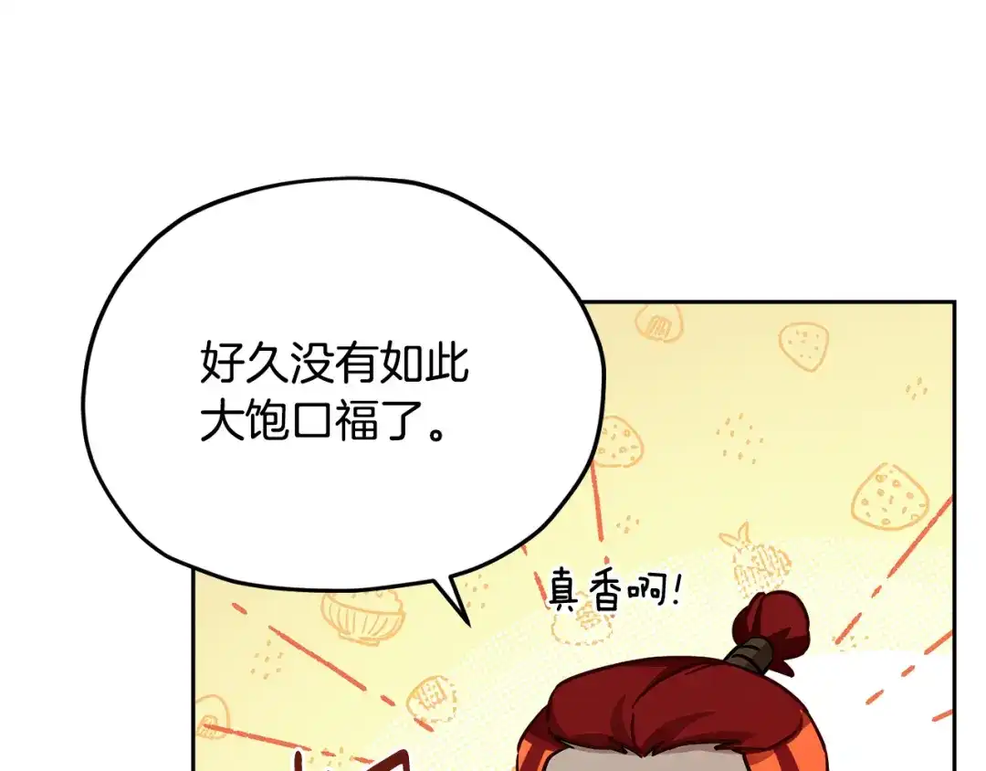 《精灵王女要跑路》第162话 终于享受回报 第154页