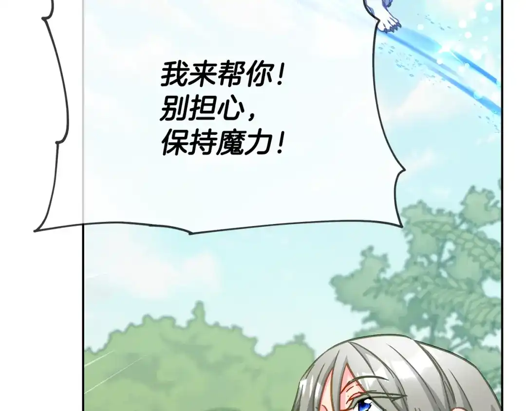 《精灵王女要跑路》第162话 终于享受回报 第53页