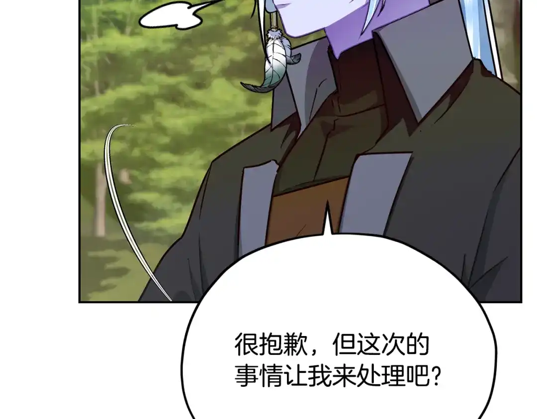 《精灵王女要跑路》第163话 求婚？决斗？ 第91页