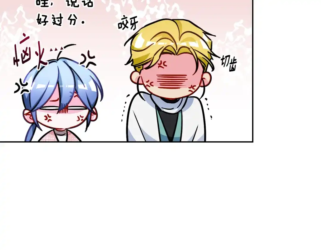 《精灵王女要跑路》第163话 求婚？决斗？ 第136页