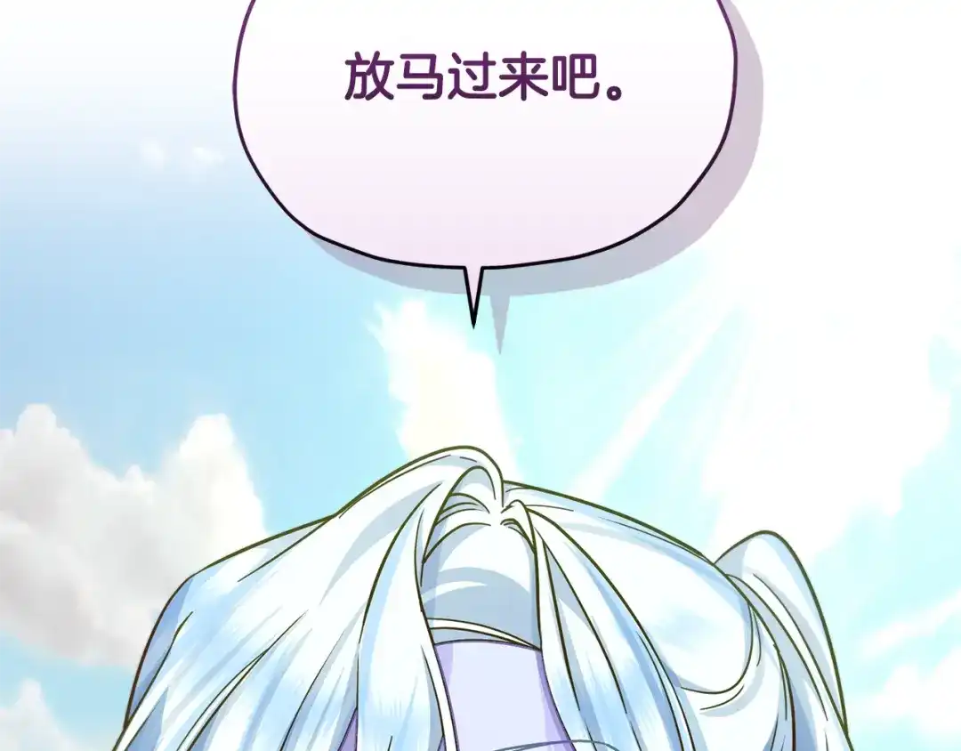 《精灵王女要跑路》第163话 求婚？决斗？ 第226页