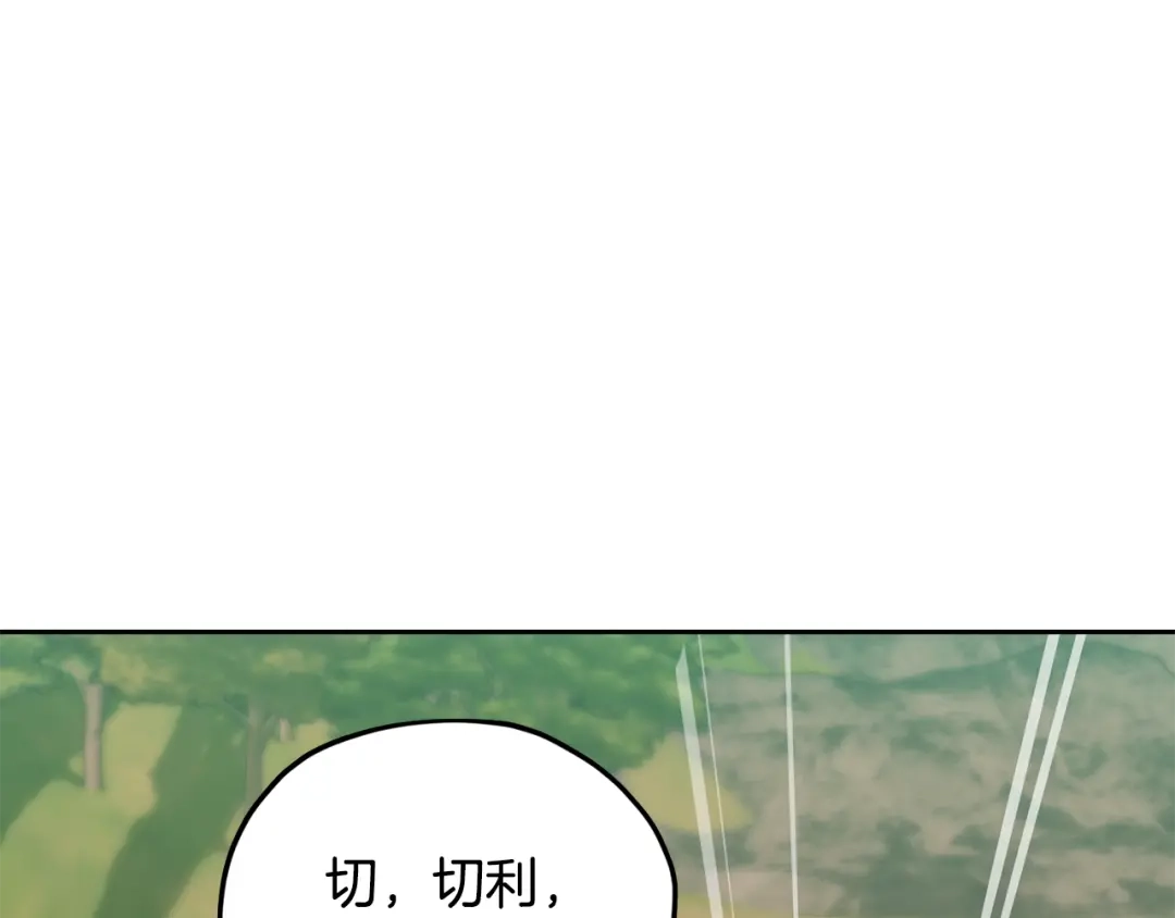 《精灵王女要跑路》第163话 求婚？决斗？ 第86页